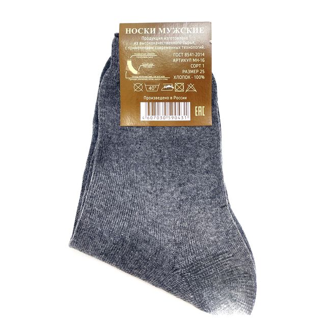 Мужские носки Смоленские «100% хлопок» разм.27 , темно-серые