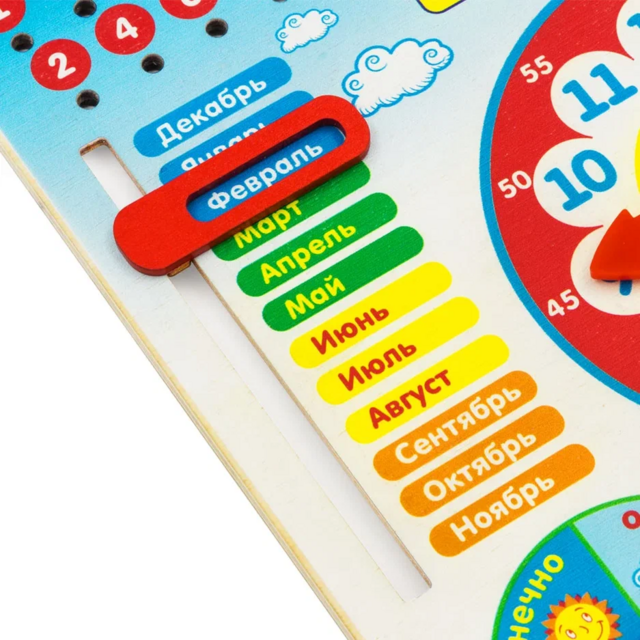 Бизиборд Календарь-часики, развивающая игрушка для детей, арт. ПЧ3001
