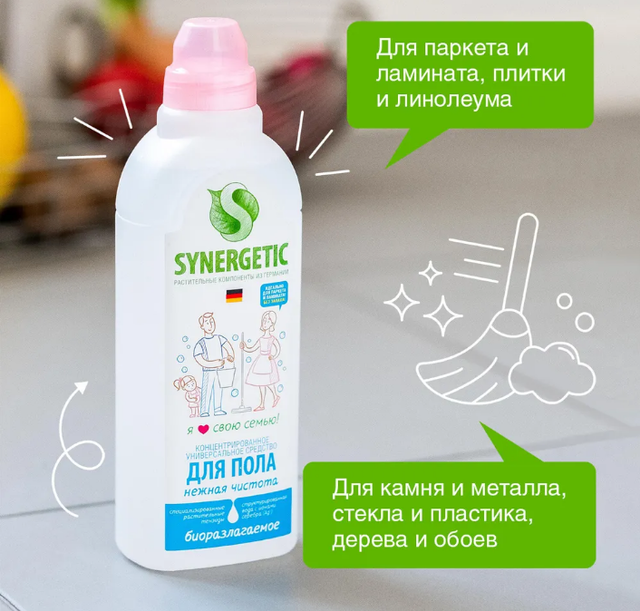 Средство для мытья пола Synergetic Нежная чистота антибактериальное 750мл