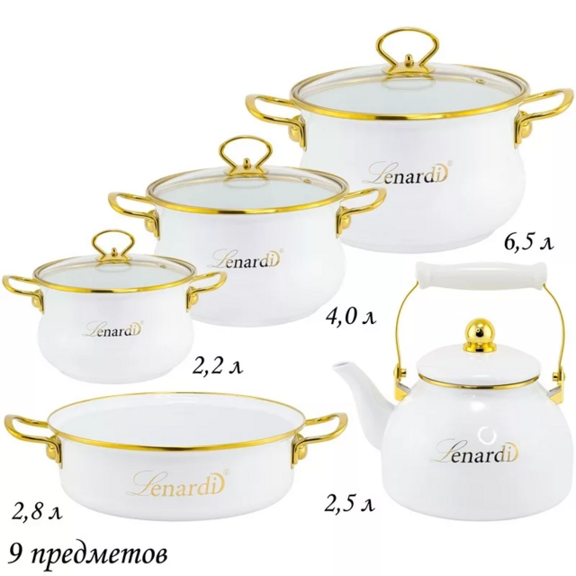 Набор Lenardi эмалированной посуды из 9 предметов MIGUEL в подарочной упаковке. Арт. 776-028