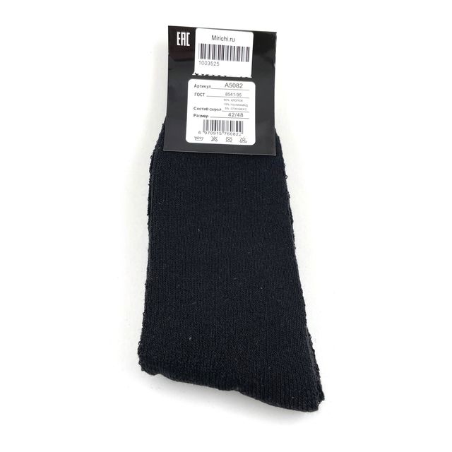 Мужские носки "АЛЙША" размер,42-48, термо, черные