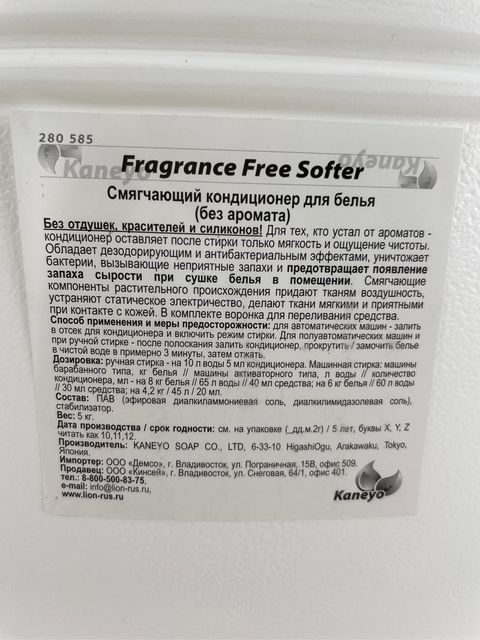 Смягчающий кондиционер для белья Fragrance Free Softer без аромата, канистра, 5 кг