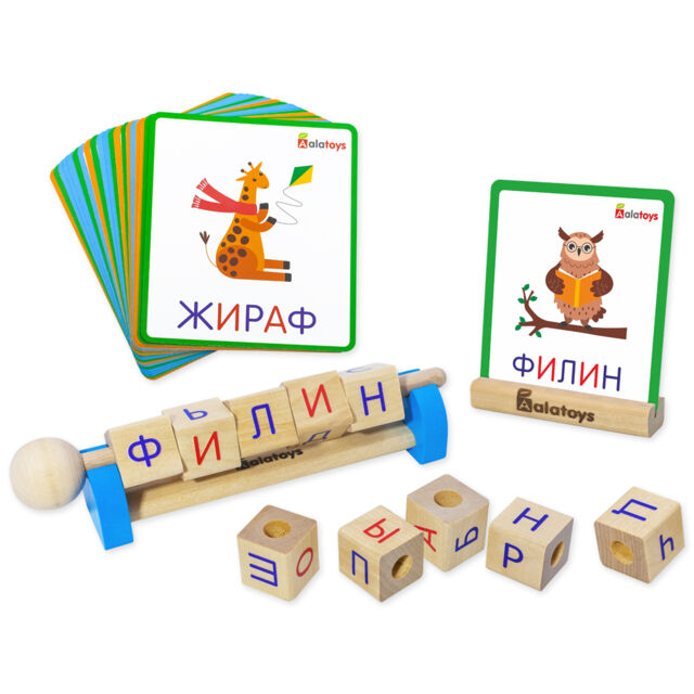 Головоломка интерактивная азбука Сложи слово, развивающая игрушка для детей, арт. АИ06