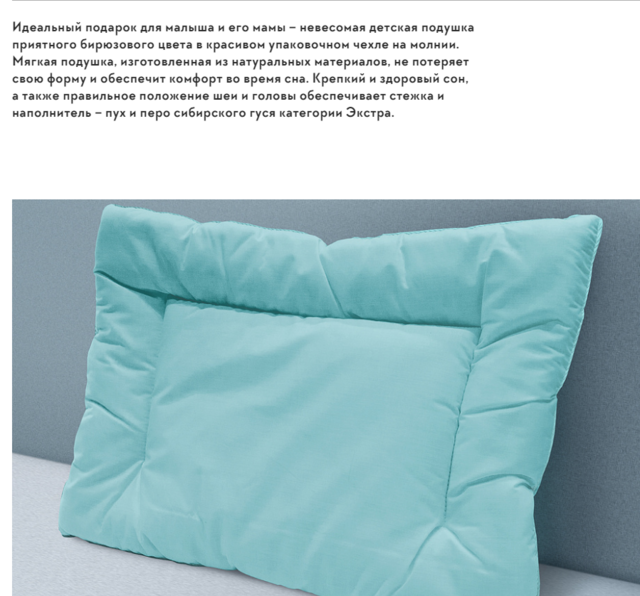 Подушка для новорожденных Kariguz Kids "Эко-комфорт", размер 40х60 см