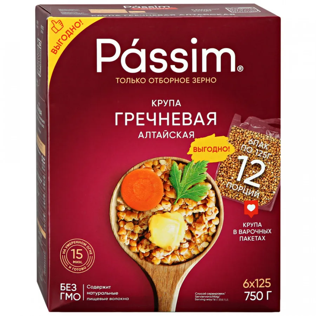 Крупа Passim гречневая Алтайская (варочные пакеты 6 шт), 750 г