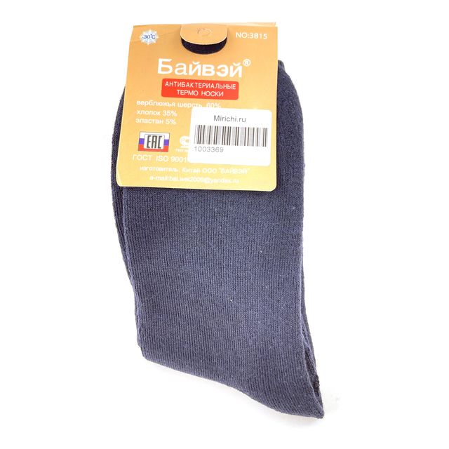Мужские носки «Байвэй», термо-носки, размер 41-47 (синие)