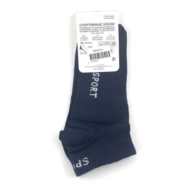 Мужские носки «VALENS»размер 43-46, короткие, темно синие