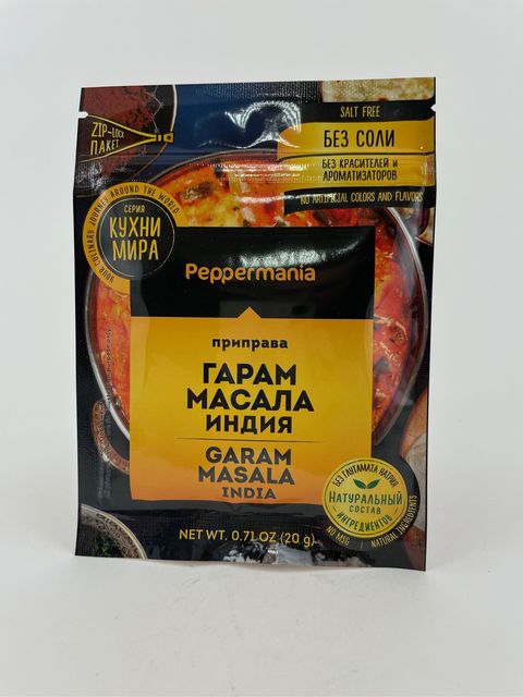 Приправа Peppermania Гарам-масала, 20 г