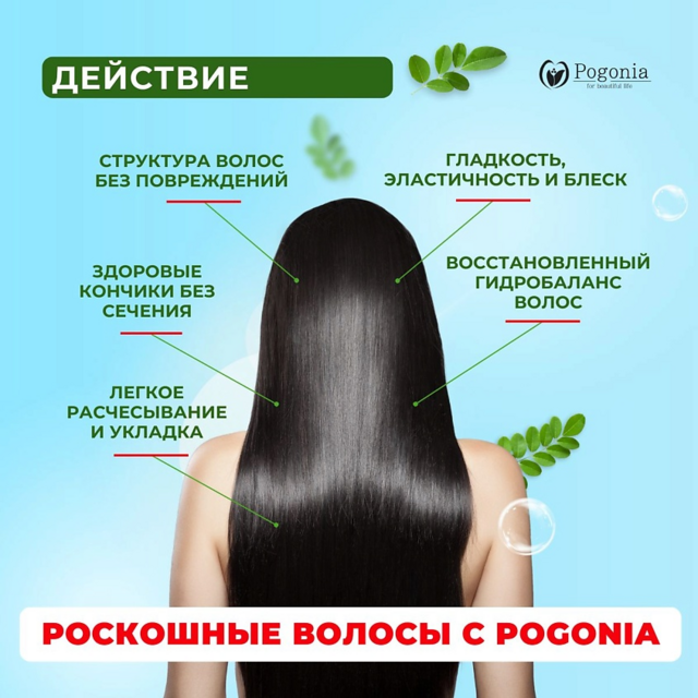 POGONIA Восстанавливающий кондиционер для объема волос с маслом моринги и гидролатом водорослей, 1000 мл
