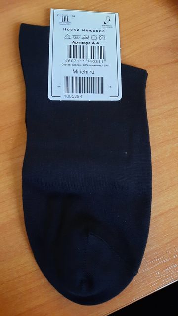 Носки мужские черные, размер 41-42