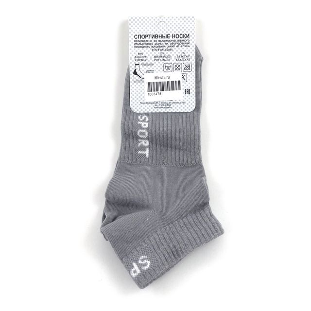 Мужские носки «VALENS»размер 43-46, короткие, серые