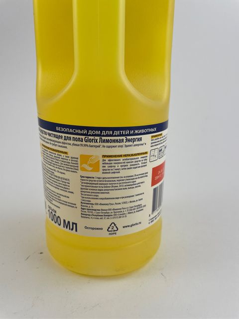 Средство чистящее для пола Glorix Лимонная энергия, 1000 мл