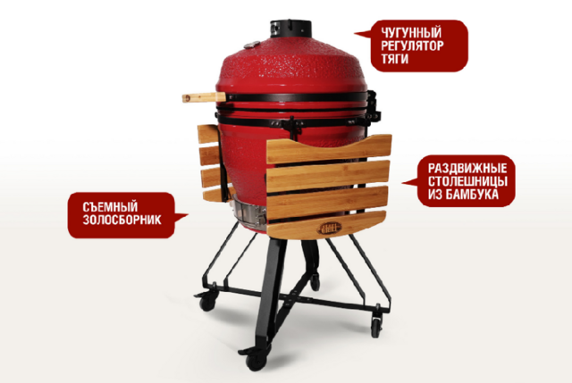 Керамический гриль-барбекю 
Start grill-22, START GRILL PRO, красный