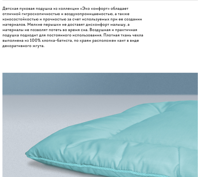 Подушка для новорожденных Kariguz Kids "Эко-комфорт", размер 40х60 см
