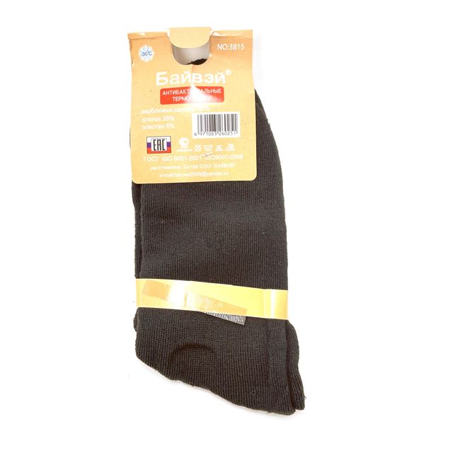 Мужские носки «Байвэй», термо-носки, размер 41-47, черные