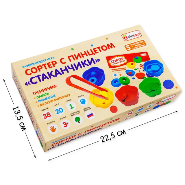 Сортер Стаканчики с пинцетом, развивающая игрушка для детей, арт. СОР74