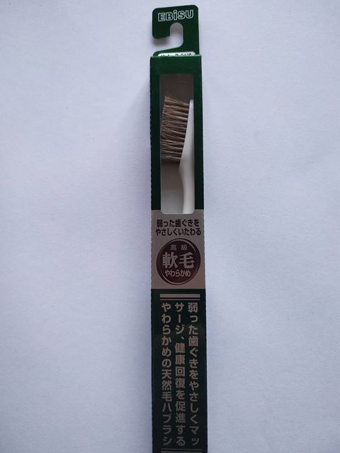 Зубная щетка EBISU из натурального ворса лошади и горной козы №350, мягкая
