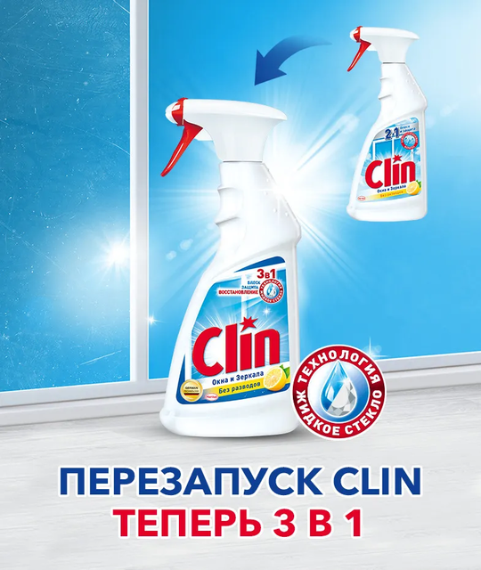 Средство для мытья окон и зеркал Clin Лимон, 500 мл