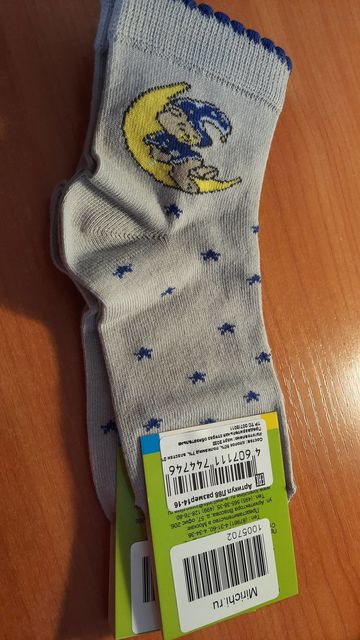 Носки детские серые, размер 14-16