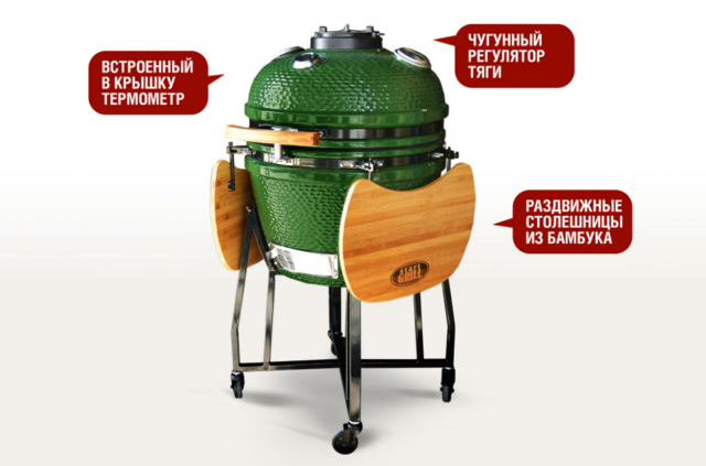 Керамический гриль-барбекю Start grill-22, зеленый