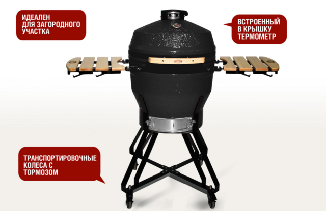 Керамический гриль-барбекю 
Start grill-22, START GRILL PRO, черный