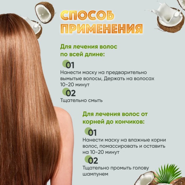 HERBCARE Маска для волос с кокосом, 150 г