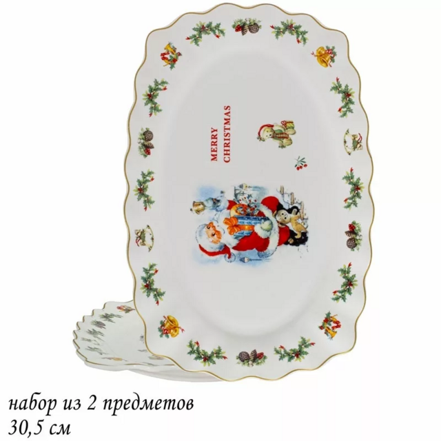 Набор Lenardi из 2 овальных блюд 30,5см Новогодний в подарочной упаковке. Фарфор, арт. 205-347