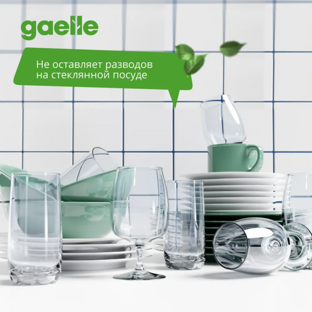 Гель для мытья посуды Gaelle Зеленое яблоко, 500 мл