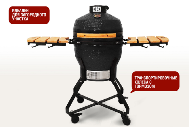 Керамический гриль-барбекю 18 дюймов, START GRILL PRO, черный