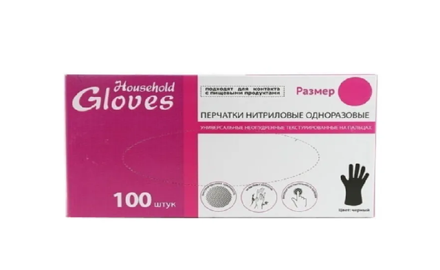 Перчатки одноразовые нитрил Household Gloves черные, р.S, 50 пар/уп