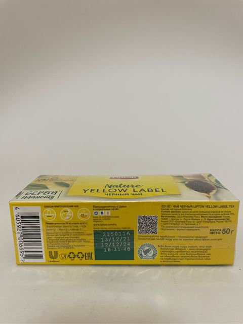 Чай черный Lipton Yellow Label, 25 пак. по 2 г
