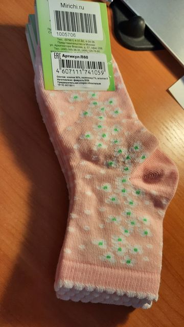 Носки детские розовые, размер 14-16
