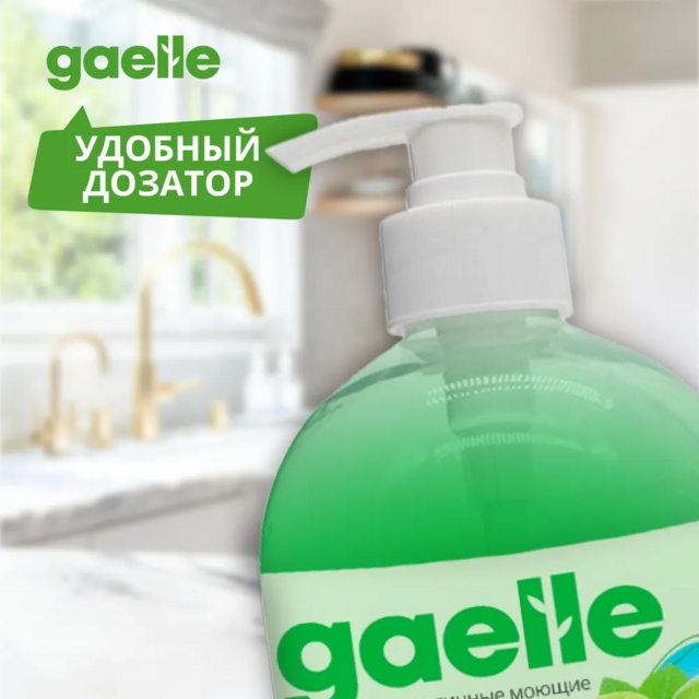 Гель для мытья посуды Gaelle Зеленое яблоко, 500 мл