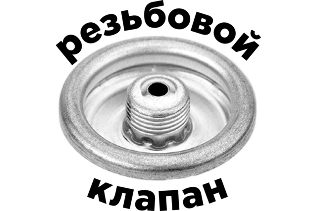 Баллон газовый НИКА (Россия) Резьбовой