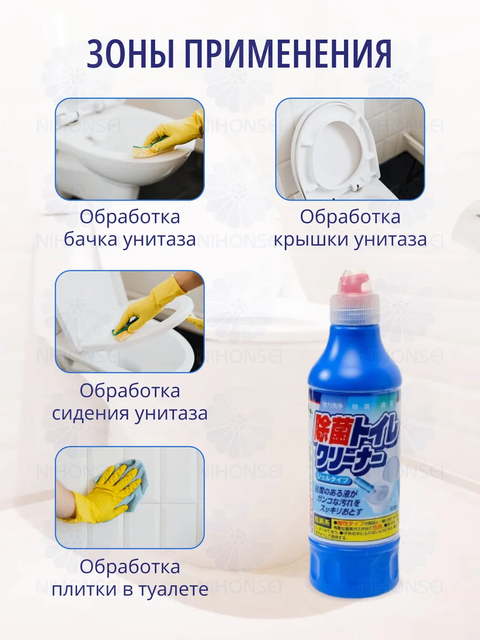 Mitsuei Чистящее средство для унитаза (с хлором), 500 мл