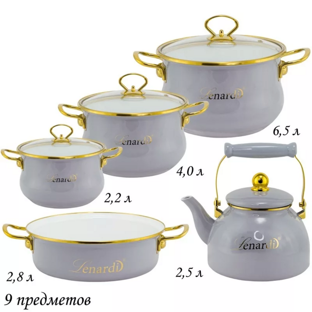 Набор Lenardi эмалированной посуды из 9 предметов MIGUEL в подарочной упаковке. Арт. 776-027