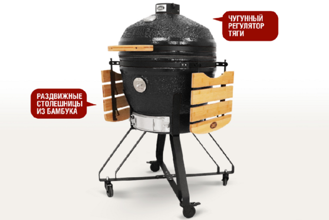 Керамический гриль-барбекю Start grill-24, START GRILL PRO, черный