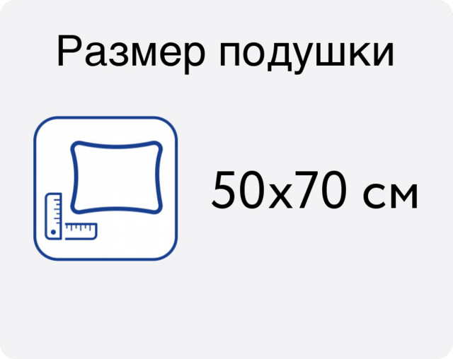 Подушка Kariguz Delux "Большая медведица", средняя жесткость, 50х68 см