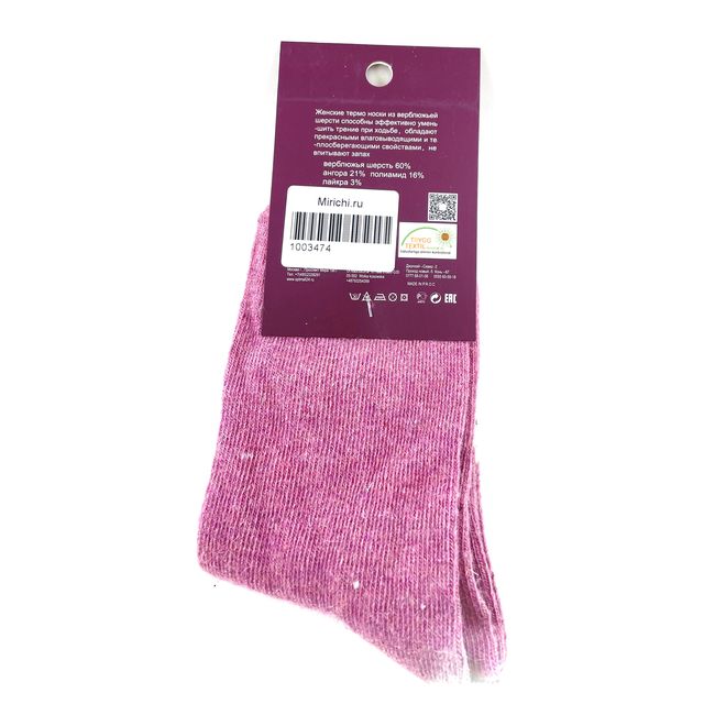 Женские носки «ALINA» размер 37 - 41,  (цветные розовые)