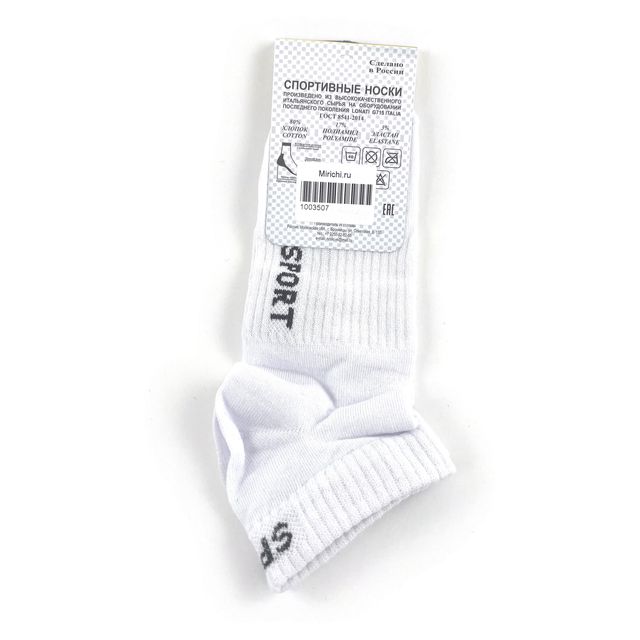 Мужские носки «VALENS»размер 40-43, короткие, белые
