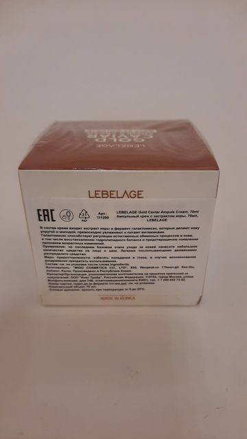 Крем для лица LEBELAGE Ampule Cream Gold Carviar ампульный с экстрактом икры, 70 мл