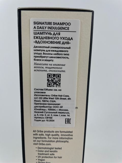 Шампунь Oribe Signature Shampoo A Daily Indulgence / Вдохновение дня, 250 мл