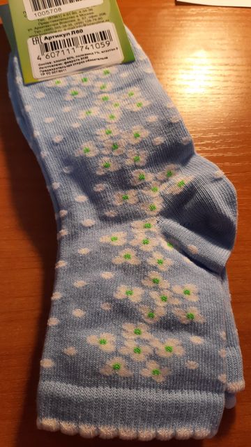 Носки детские голубые, размер 14-16