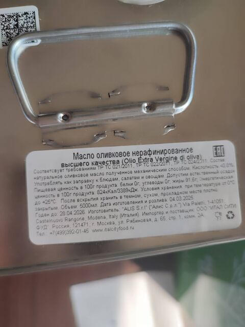 Casa Rinaldi Масло оливковое Extra Vergine 5л/ж.б.