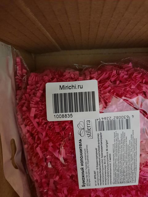 Бумажный наполнитель Stilerra SPFS-50IT бледно-пурпурный,  50 г