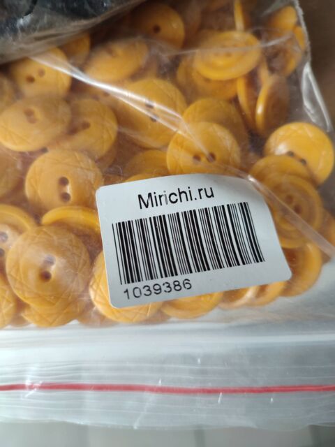 Пуговицы  Ø  20 ярко жел.  2прокола