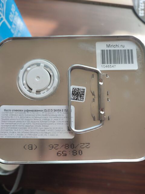 Casa Rinaldi Масло оливковое рафинированное Sansa 5л/ж.б.