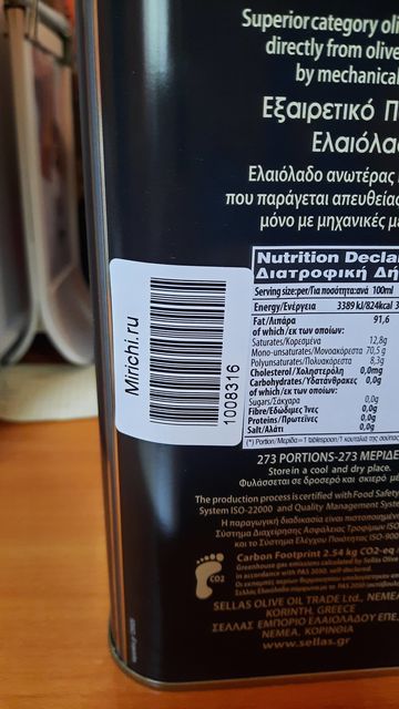 Масло оливковое Sellas Extra Virgin 0,3% c п/o Пелопоннес 3л жесть