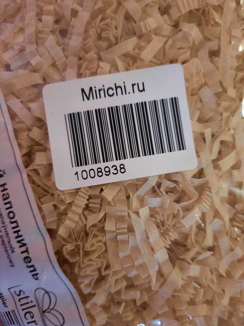 Бумажный наполнитель Stilerra SPFP-50, 50 г