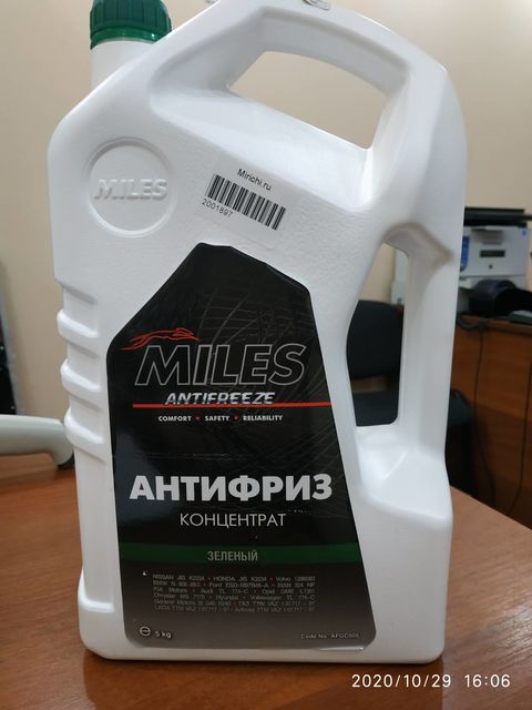 Miles AFGC005 Антифриз G11 MILES концентрат 5кг (зеленый)